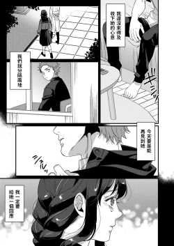 Page 3 of Futari no Himegoto