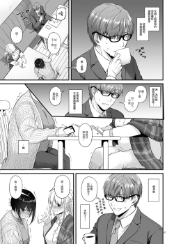 Page 7 of Haramaseya 3.5 DLO-23