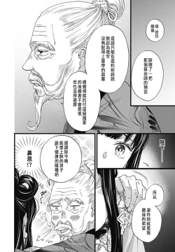 Page 45 of うちの上司が偽宦官で、後宮で秘密の溺愛生活しちゃってます 1-2