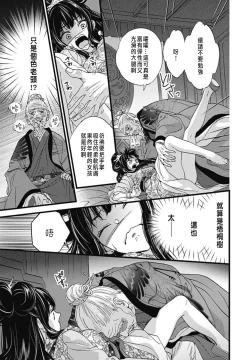 Page 46 of うちの上司が偽宦官で、後宮で秘密の溺愛生活しちゃってます 1-2