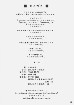 Page 21 of hollow hearted Fates