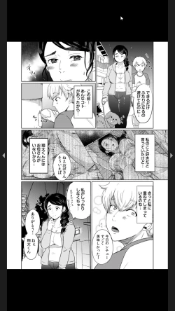 Page 28 of 娘の同級生にイカされちゃう・・・夫には絶対言えない人妻の秘密