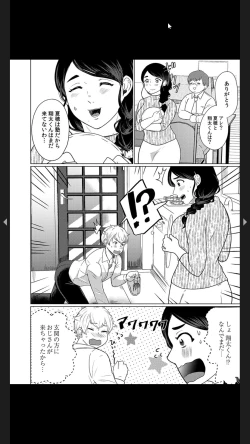 Page 57 of 娘の同級生にイカされちゃう・・・夫には絶対言えない人妻の秘密