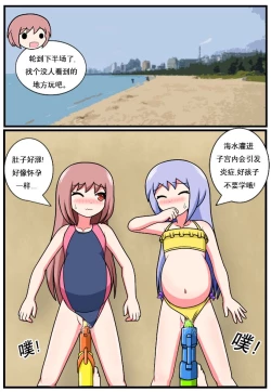 Page 249 of 重返小学时