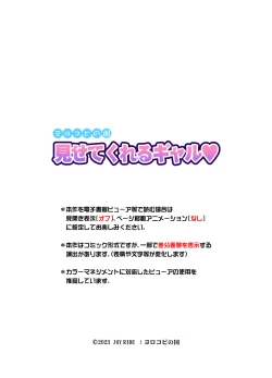 Page 2 of Misete Kureru Gal