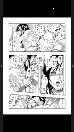 Page 42 of 義父のギトギト嫁いじめ 1-2