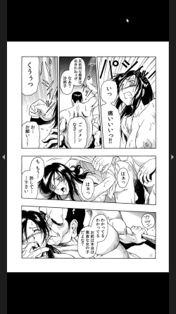 Page 58 of 義父のギトギト嫁いじめ 1-2