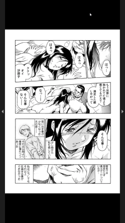 Page 66 of 義父のギトギト嫁いじめ 1-2