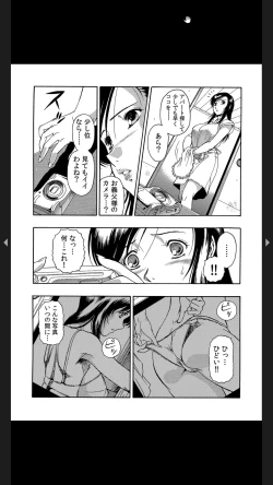 Page 9 of 義父のギトギト嫁いじめ 1-2