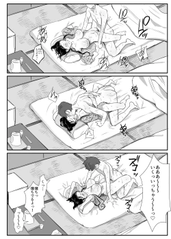 Page 7 of Natsu to Oba-san