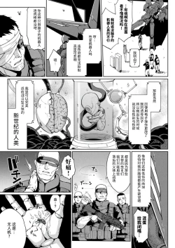 Page 7 of リホスト換躰 前編+後編
