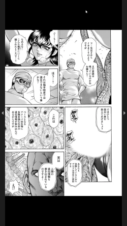 Page 149 of Injuku Meniku Mugobatsu