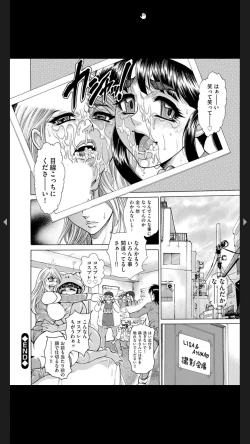 Page 202 of Injuku Meniku Mugobatsu