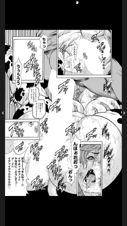 Page 64 of Injuku Meniku Mugobatsu