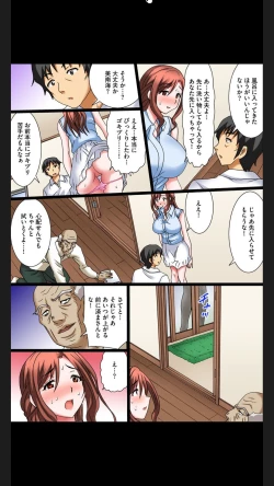 Page 40 of Hentai Gifu no Gokubuto Massage ~ Hirusagari no Renzoku Tanetsuke