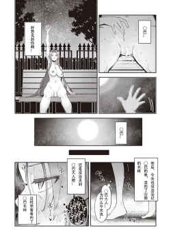 Page 20 of Isekai Kita node Sukebe Skill de Zenryoku Ouka Shiyou to Omou 8me | 既然来了异世界就用色批技能来全力讴歌 第8枪