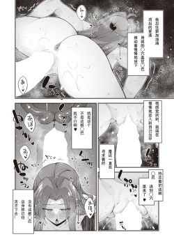 Page 26 of Isekai Kita node Sukebe Skill de Zenryoku Ouka Shiyou to Omou 8me | 既然来了异世界就用色批技能来全力讴歌 第8枪
