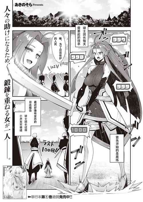 [Akino Sora] Isekai Kita node Sukebe Skill de Zenryoku Ouka Shiyou to Omou 8-sha-me | 既然来了异世界就用色批技能来全力讴歌 第8枪 [Chinese] [无名客汉化] [Digital]