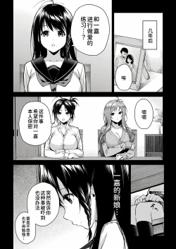 Page 3 of Oneetachi to Sex Shiyo - Let's SEX with Sisters Ch. 4 | 和姐姐们一起来做爱吧 第四話