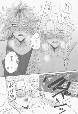 Page 20 of bokuhazettaiotoshitai!!!