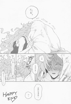 Page 32 of bokuhazettaiotoshitai!!!