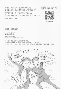 Page 33 of bokuhazettaiotoshitai!!!