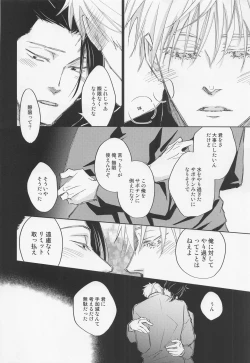 Page 13 of Lemme kill yo