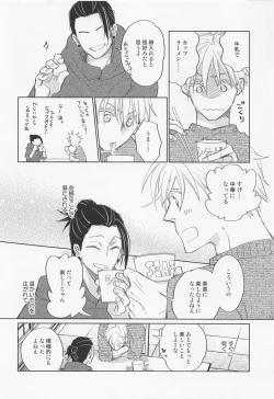 Page 15 of Lemme kill yo