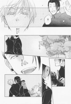 Page 17 of Lemme kill yo