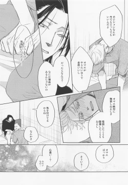 Page 22 of Lemme kill yo