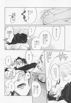 Page 29 of Lemme kill yo