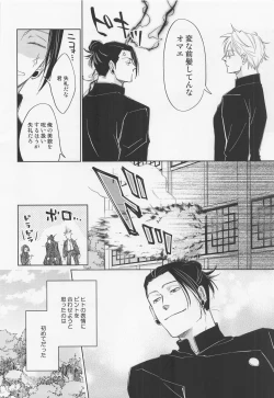 Page 5 of Lemme kill yo