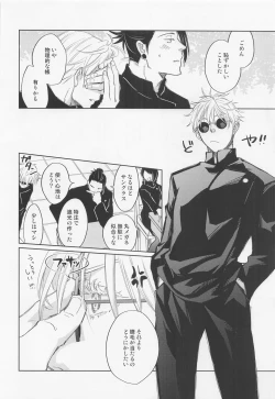 Page 7 of Lemme kill yo