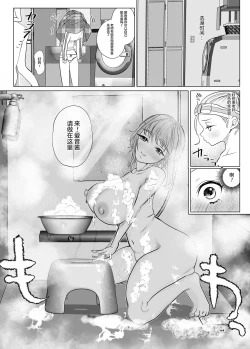 Page 10 of Torokeru Hodo Nagai Yoru to Tsuki o Kimi ni