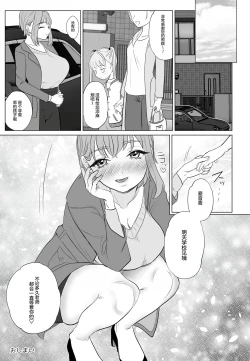 Page 25 of Torokeru Hodo Nagai Yoru to Tsuki o Kimi ni