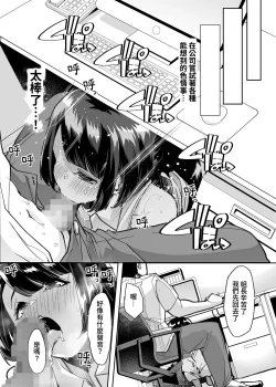 Page 55 of Yasei no Maso no Seitai Zukan | 野生受虐癖生態圖鑑