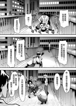 Page 69 of Yasei no Maso no Seitai Zukan | 野生受虐癖生態圖鑑