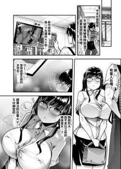 Page 11 of Ore no Keiei suru Adult Shop ga Chijo no Tamariba ni Natte shimatta. | 我經營的成人用品店成為了痴女聚集的地方。