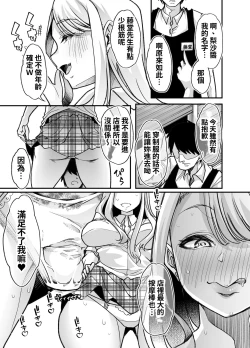 Page 28 of Ore no Keiei suru Adult Shop ga Chijo no Tamariba ni Natte shimatta. | 我經營的成人用品店成為了痴女聚集的地方。
