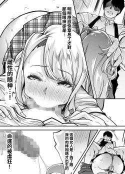 Page 33 of Ore no Keiei suru Adult Shop ga Chijo no Tamariba ni Natte shimatta. | 我經營的成人用品店成為了痴女聚集的地方。