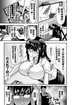 Page 44 of Ore no Keiei suru Adult Shop ga Chijo no Tamariba ni Natte shimatta. | 我經營的成人用品店成為了痴女聚集的地方。