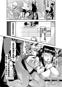 Page 54 of Ore no Keiei suru Adult Shop ga Chijo no Tamariba ni Natte shimatta. | 我經營的成人用品店成為了痴女聚集的地方。
