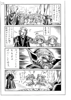 Page 13 of ΛΟΓΟΣ LOGOS ι