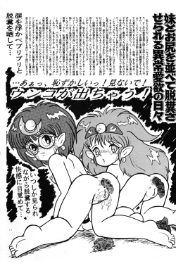 Page 12 of Retsuouki