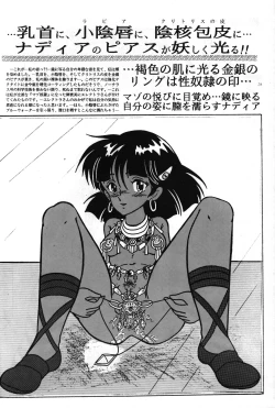 Page 27 of Retsuouki