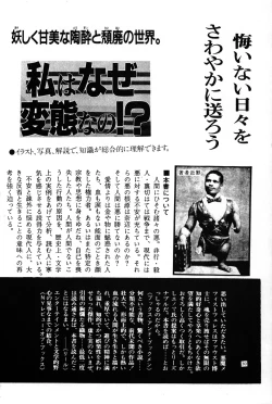 Page 28 of Retsuouki