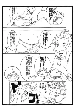Page 6 of Sukebe Zukan
