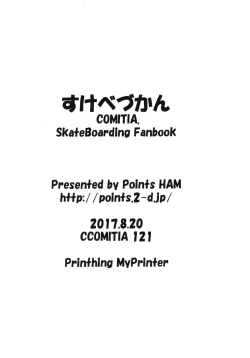 Page 8 of Sukebe Zukan