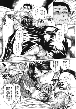 Page 105 of Houkago Made Mate Nai - Can't Wait 'til After School