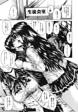 Page 120 of Houkago Made Mate Nai - Can't Wait 'til After School